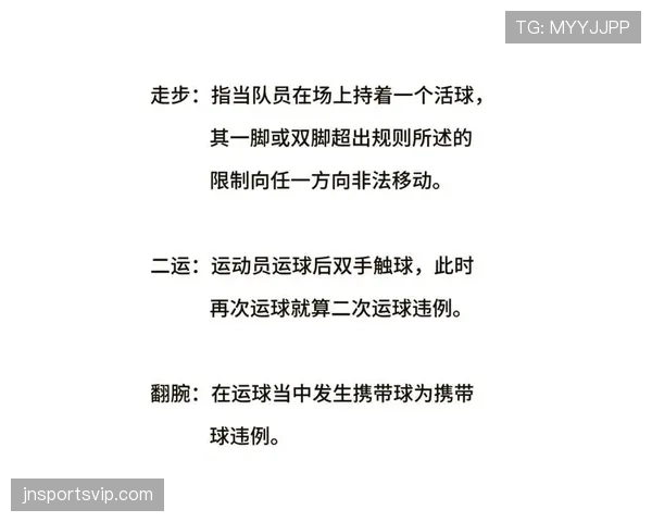 篮球规则解析：如何判定及应对“发球五秒违例”？