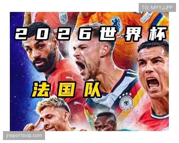 2026世界杯球队提前晋级条件有哪些 2026世界杯球队提前晋级条件有哪些
