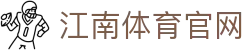 江南体育官网 · 2026世界杯全赛程直击与阵容分析